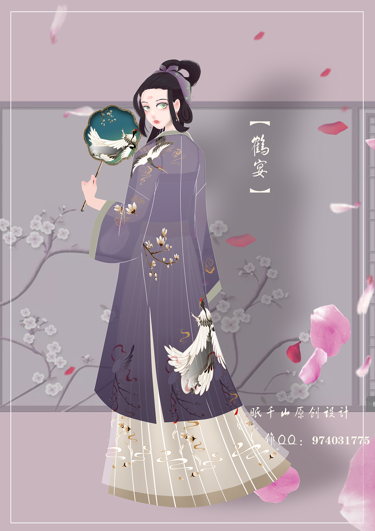 【鹤宴】宋制 眠千山原创汉服设计