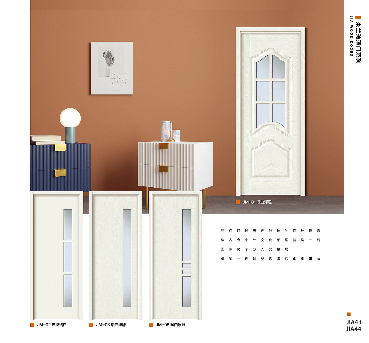 家佳木门电子版