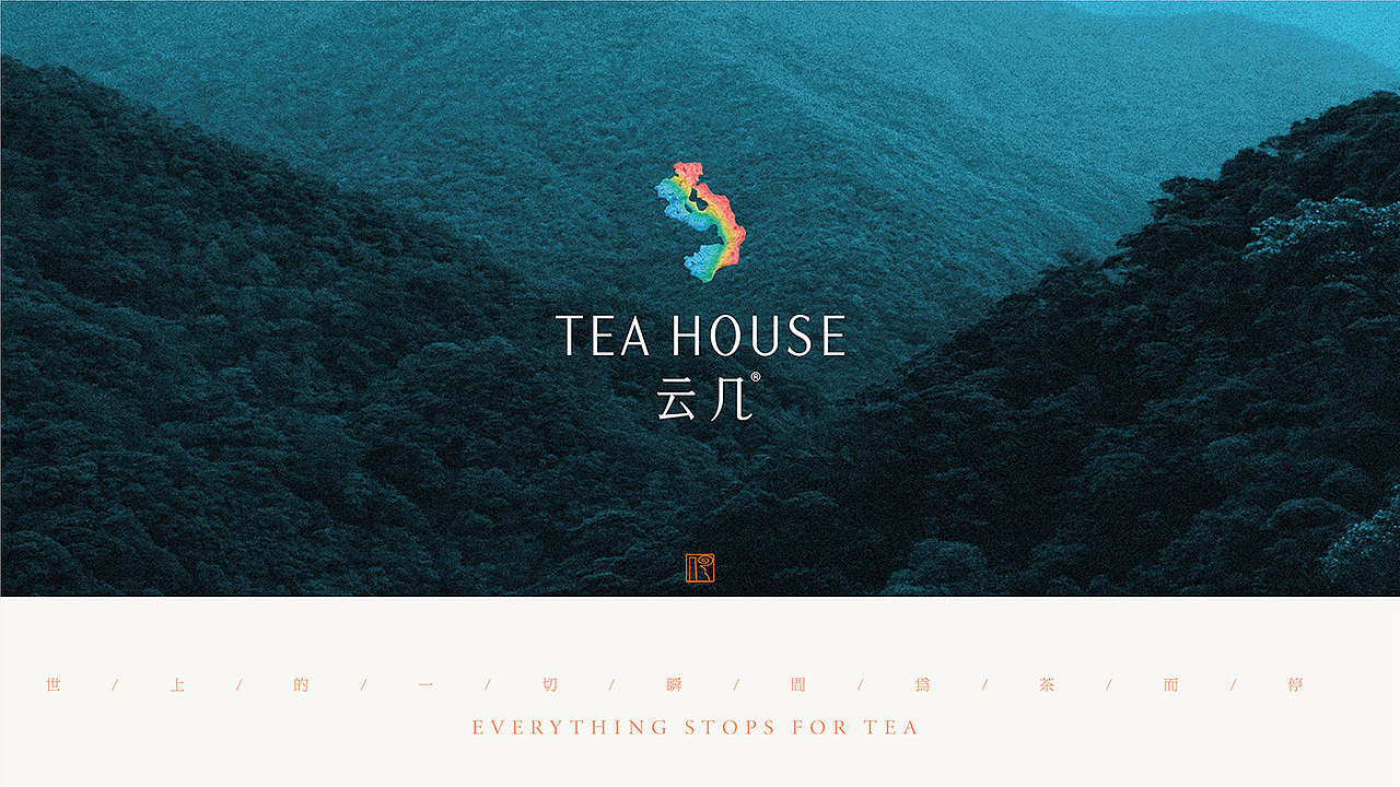 云几TEA HOUSE新茶饮品牌视觉形象设计-西安席设计(图ZMjcwNzM0Nzgw) - 品牌 - 站酷设计师席江龙原创素材 - 站酷ZCOOL