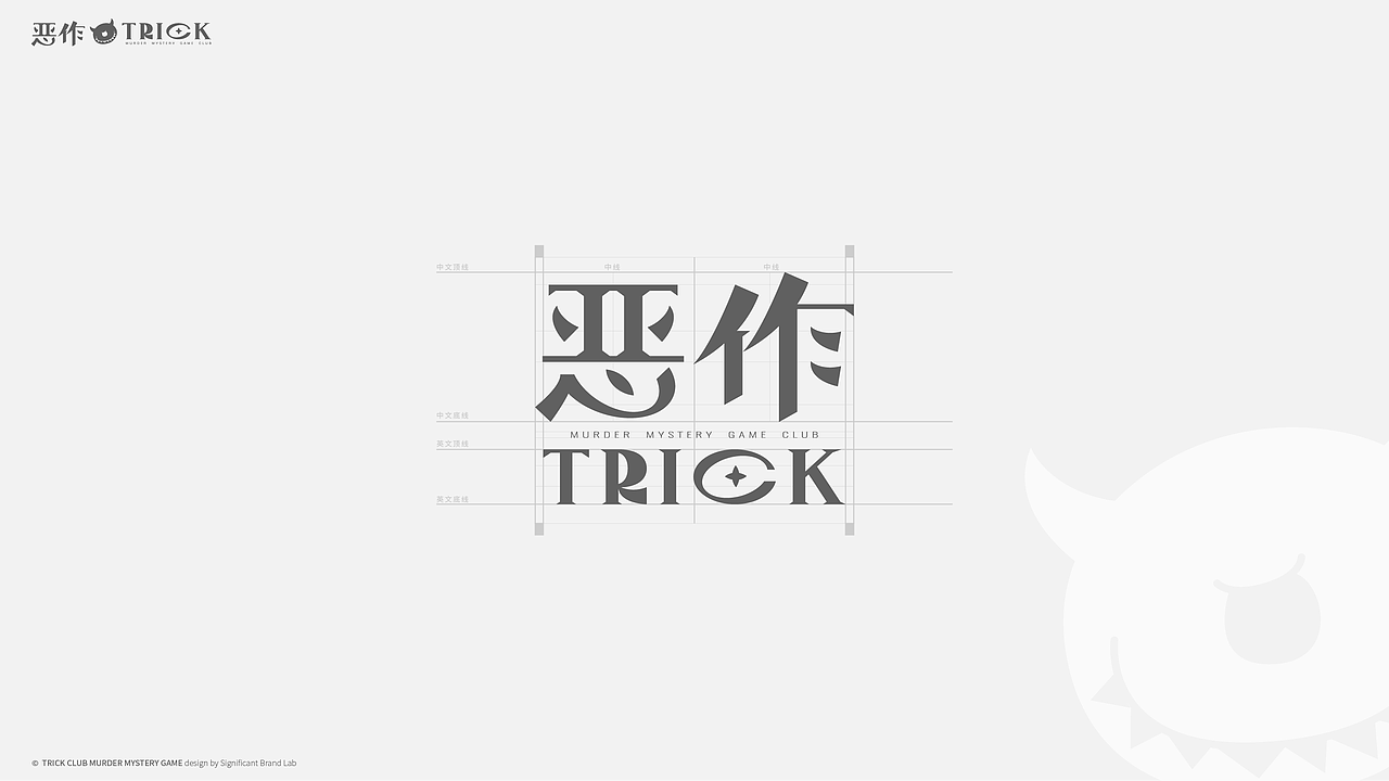 恶作剧本杀视觉设计（图ZMjg1MDM3Mzg0） - Logo - 站酷设计师AbelYeh原创素材 - 站酷ZCOOL