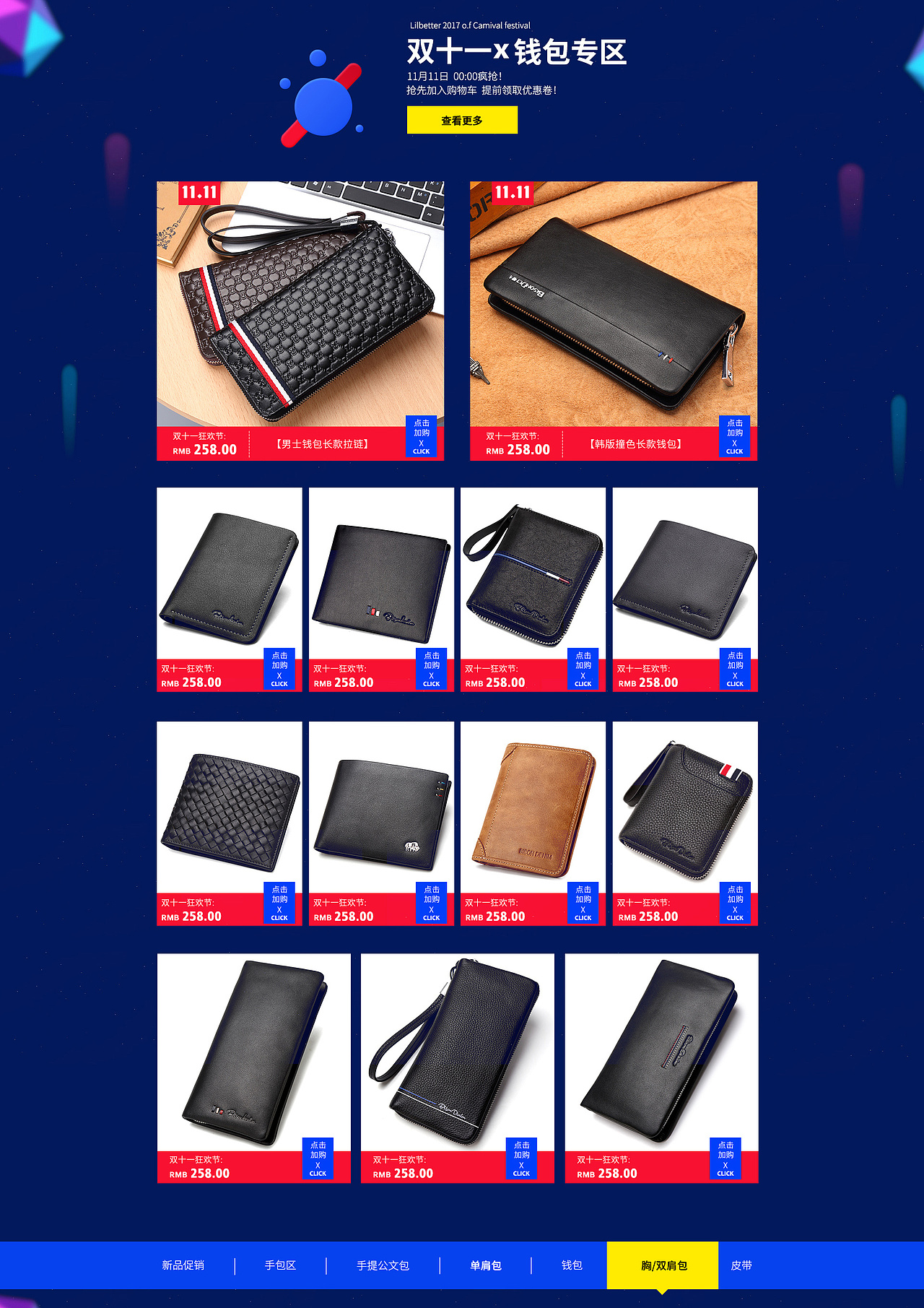 首页（图ZMTIyNDE1NzQw） - 电商 - 站酷设计师liu月华原创素材 - 站酷ZCOOL