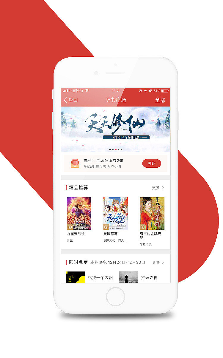 UI-界面临摹（图ZMjExMDQ0ODc2） - APP界面 - 站酷设计师lianer1314原创素材 - 站酷ZCOOL