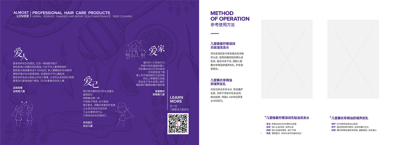 （原创）蜂柠洗发水／薰衣草养发乳标贴／外纸箱设计（图ZMTE5NzYyMzIw） - 包装 - 站酷设计师零ccc原创素材 - 站酷ZCOOL
