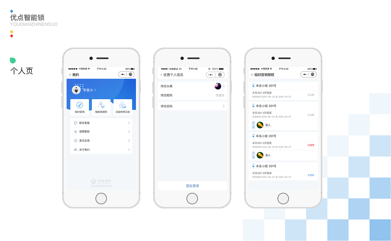 2018年个人作品集（图ZMTUwMDM2ODMy） - APP界面 - 站酷设计师可克原创素材 - 站酷ZCOOL
