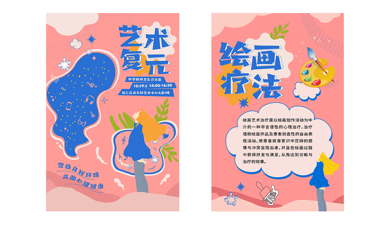 2021-2023扁平风插画