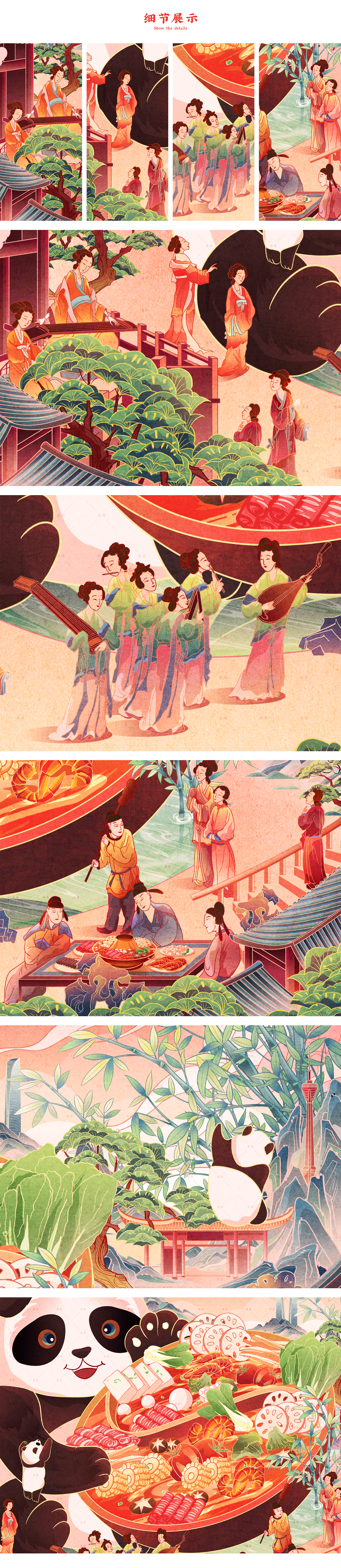 城市印象国潮插画之青岛和成都