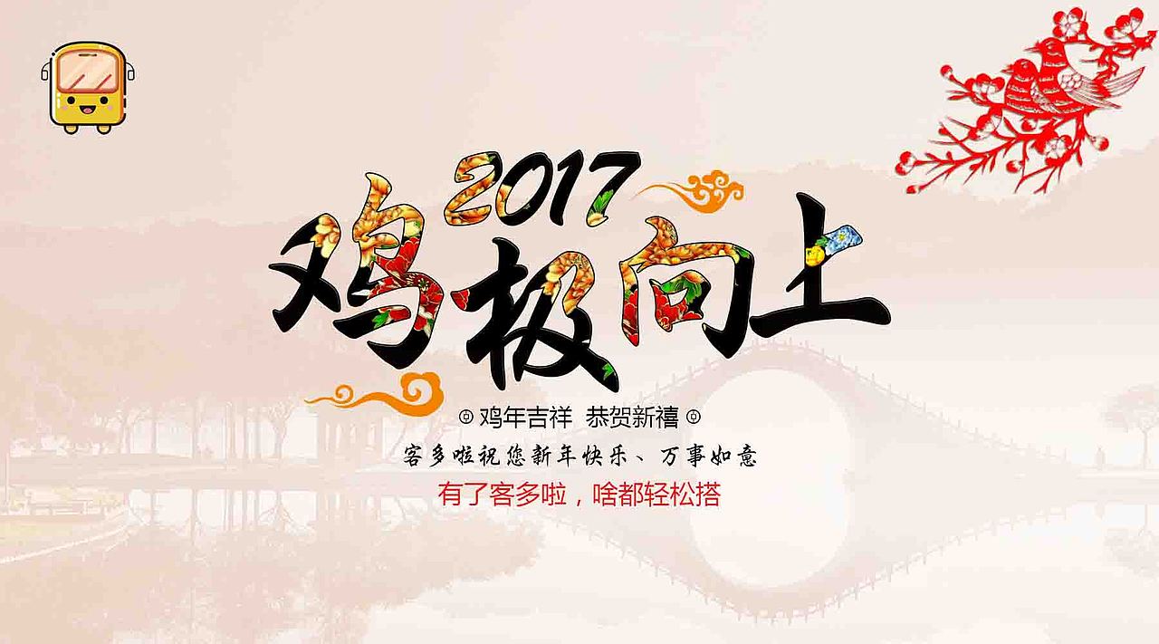 新年海报（图ZNjc3ODk4NjQ=） - 海报 - 站酷设计师X欣欣原创素材 - 站酷ZCOOL