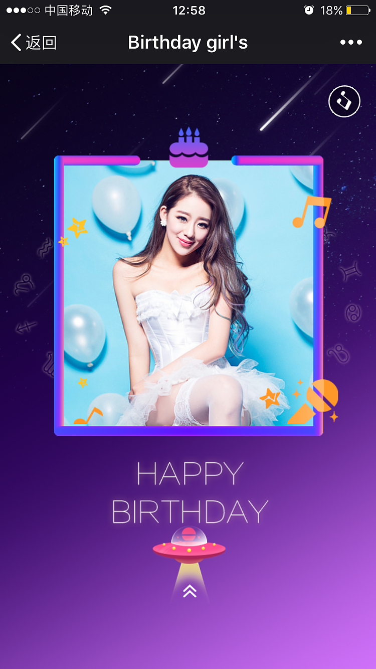 活力無限KTV 生日party H5模版（圖ZNzQ2MTIwMzY=） - 其他UI - 站酷設(shè)計(jì)師Jie_Cai原創(chuàng)素材 - 站酷ZCOOL