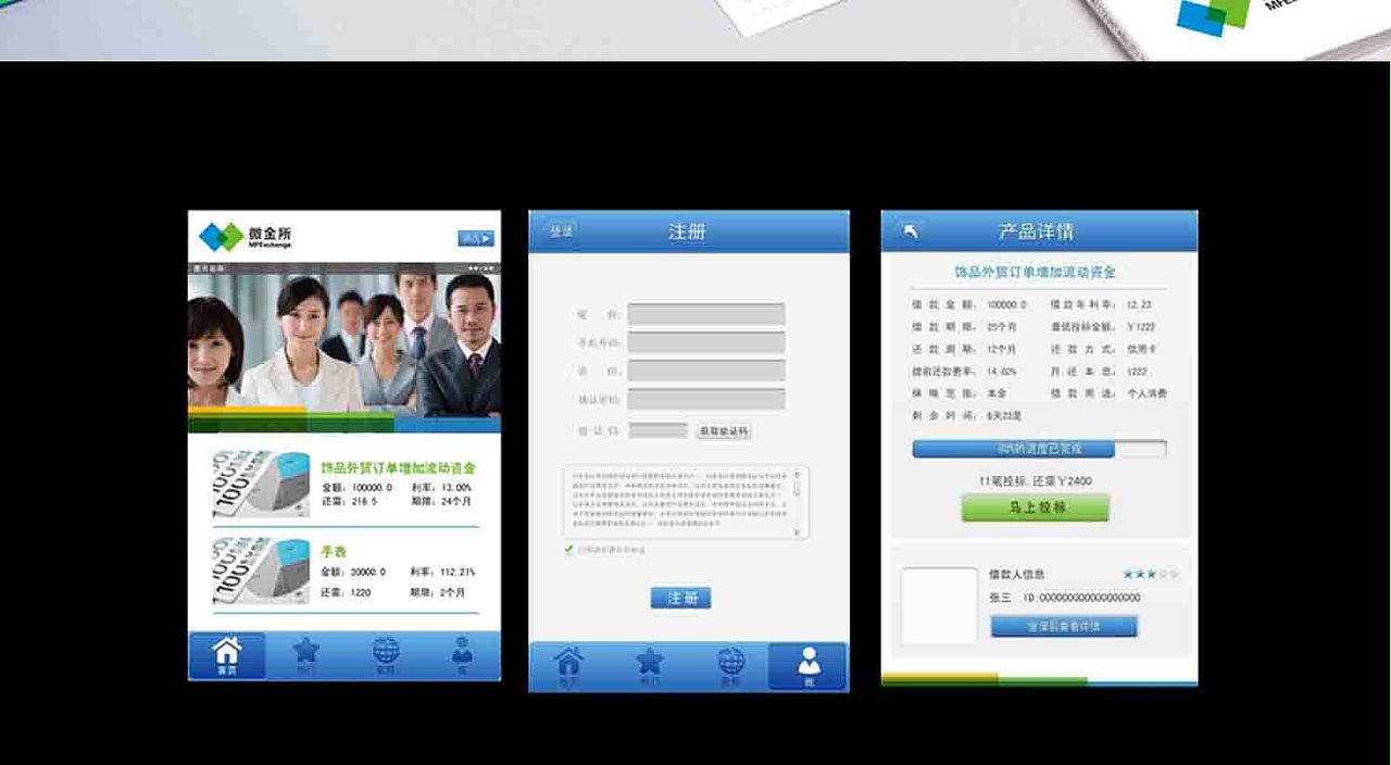 中微信用 北京标志设计 北京VI设计