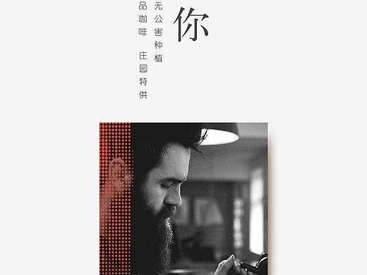 咖啡海报