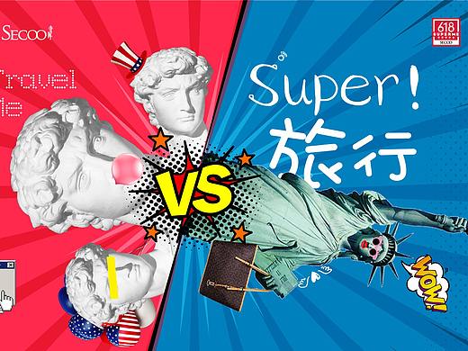 司库 X 众信旅游【Super！旅行】主形象飞机稿one