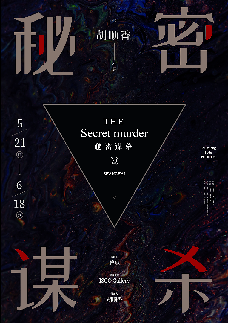 点和线的组合运用2（图ZMTk3NzI1ODg0） - 海报 - 站酷设计师ifantastic原创素材 - 站酷ZCOOL