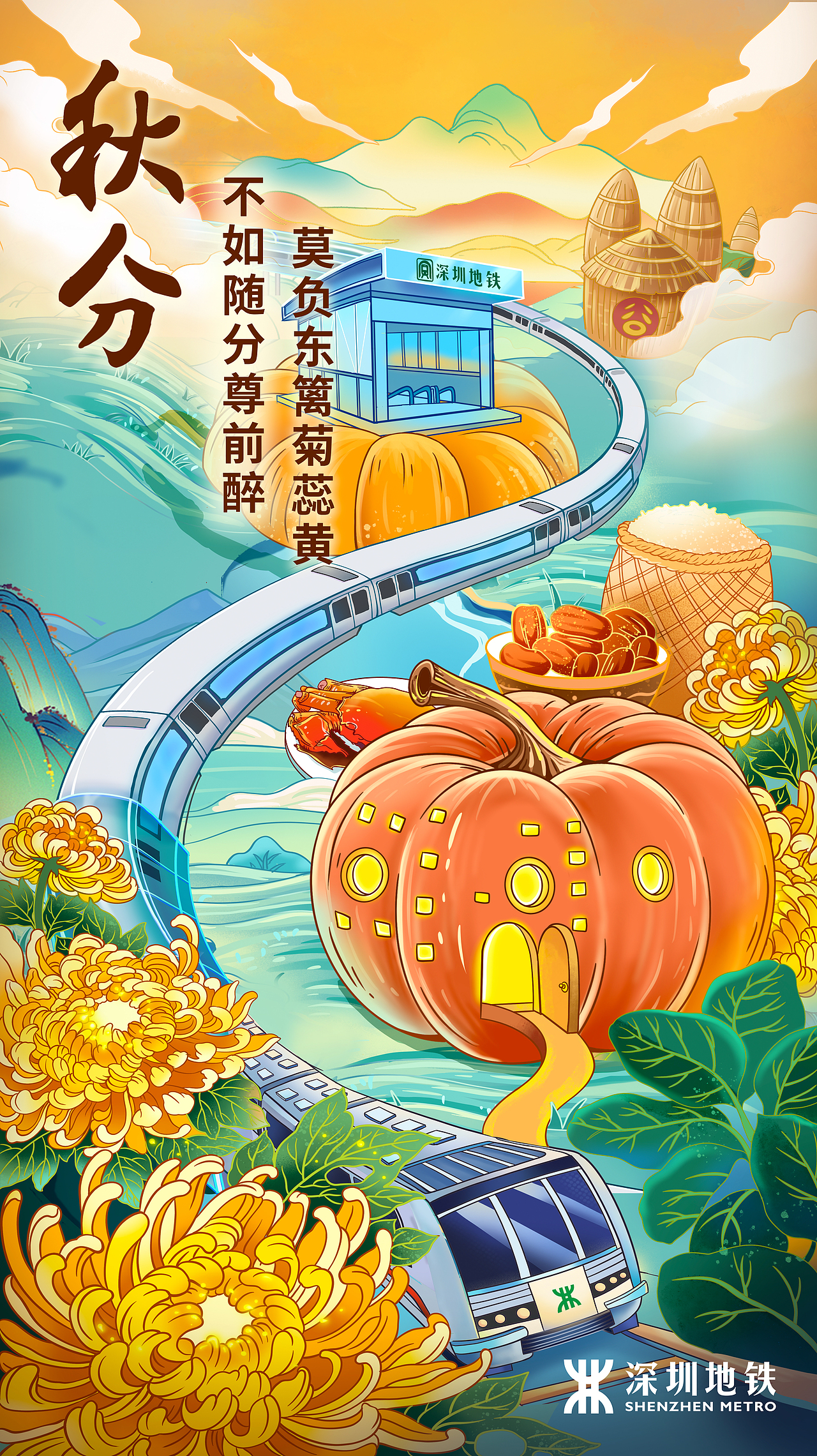 深圳地铁节气商业插画海报合集