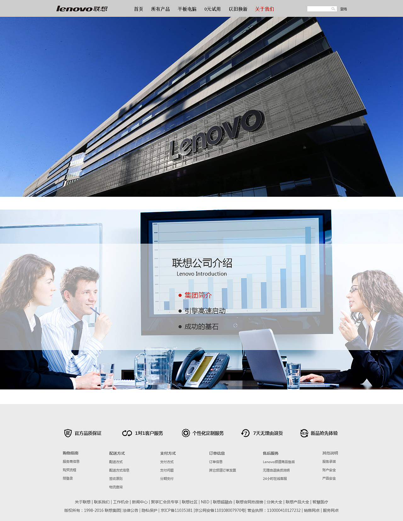 lenovo 网站改版（图ZNjA1NDQ1NDg=） - 企业官网 - 站酷设计师冰凌的夏天原创素材 - 站酷ZCOOL