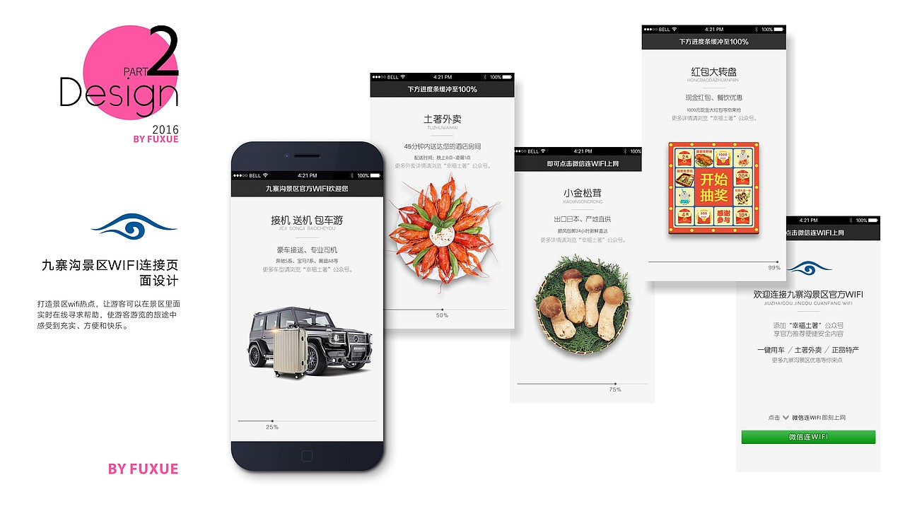 2016年作品集展示