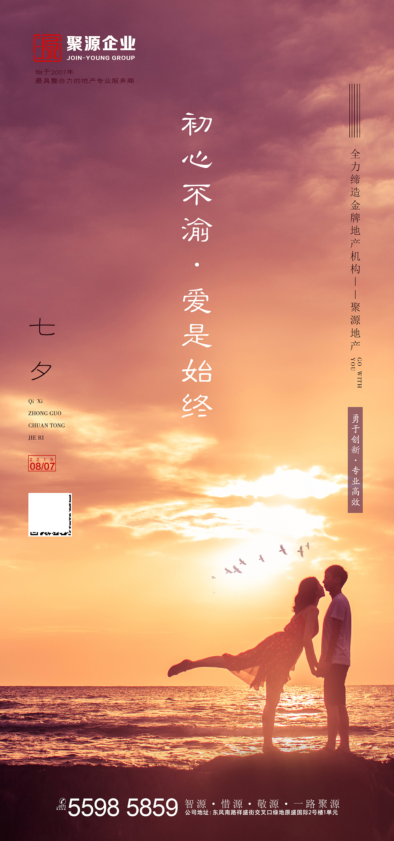 七夕，节气，地产（图ZMTcwODAyNjEy） - 海报 - 站酷设计师梅子好酸呀原创素材 - 站酷ZCOOL