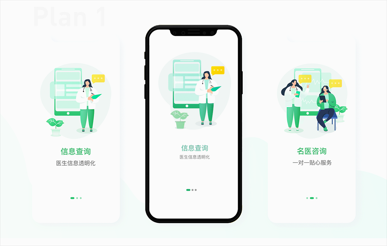 丁香医生app首页重构(图ZMTg2NTk1ODg4) - APP界面 - 站酷设计师丁香app重构原创素材 - 站酷ZCOOL