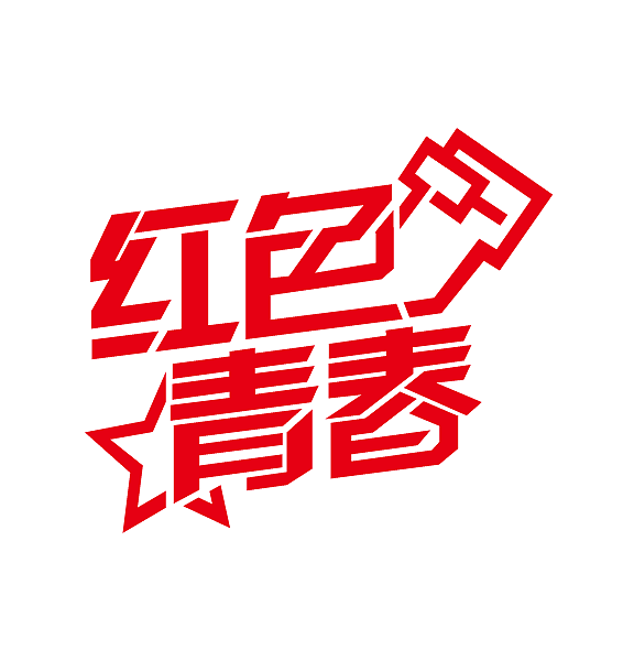 2013年logo整理（图ZMTU3NTcwODQ=） - 其他平面 - 站酷设计师狂奔的包子插画铺原创素材 - 站酷ZCOOL