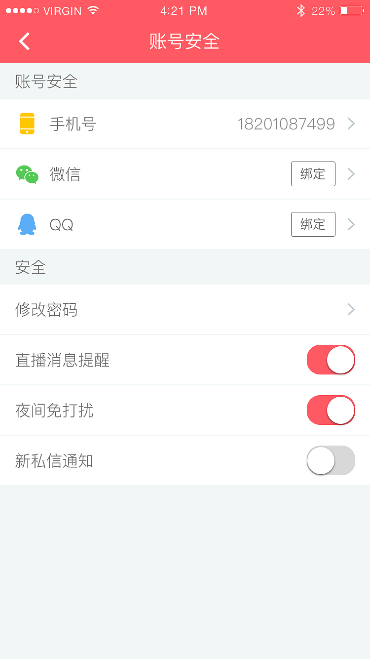 彩虹直播app