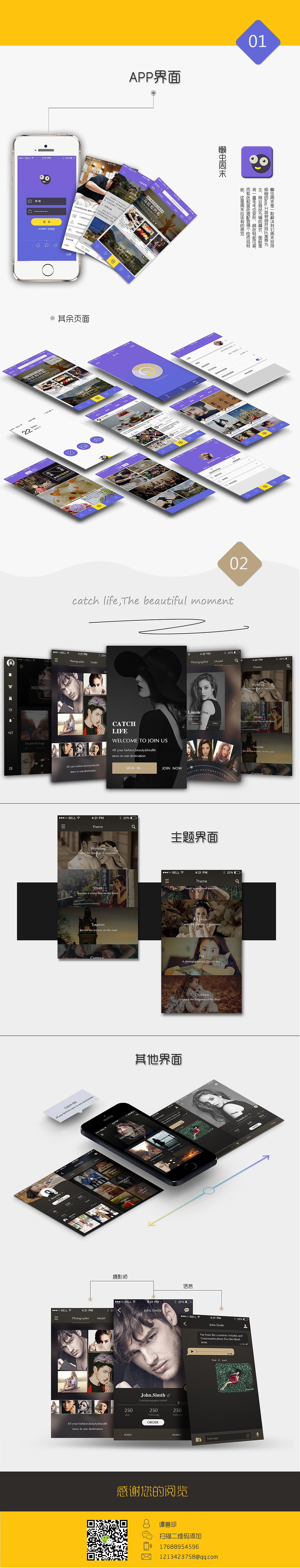 APP界面（图ZNzYzODE3ODg=） - APP界面 - 站酷设计师The_tsz原创素材 - 站酷ZCOOL