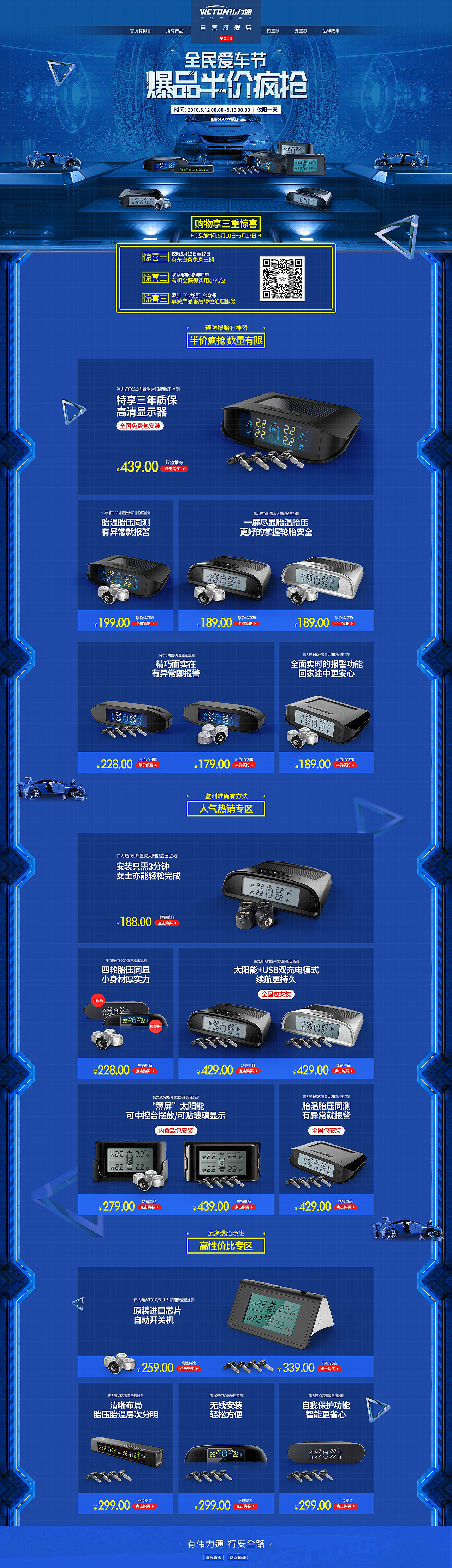 全民爱车节活动页面（图ZMTE0ODUwOTY4） - 电商 - 站酷设计师Miu喵酱原创素材 - 站酷ZCOOL