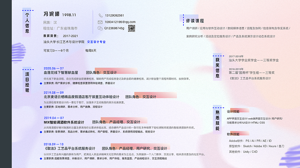 个人作品集（图ZMjE4MzUzNjg0） - 交互/UE - 站酷设计师一碗夏天原创素材 - 站酷ZCOOL