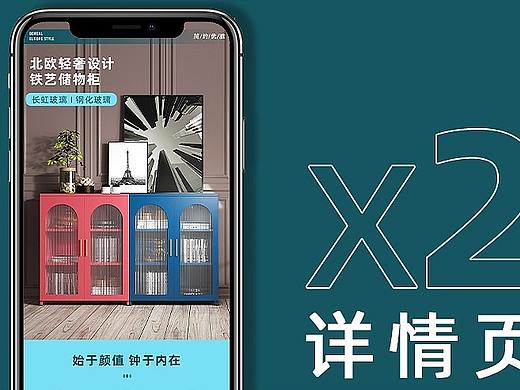 储物柜详情页 餐边柜