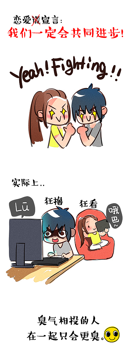 男生的恋爱宣言（图ZMTk3MDI1OTY=） - 短篇/格漫 - 站酷设计师味精MSG原创素材 - 站酷ZCOOL