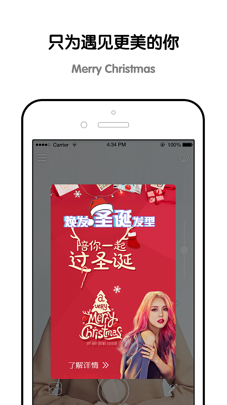 merry Christmas（图ZNjY4NTgyNzY=） - APP界面 - 站酷设计师zoey15原创素材 - 站酷ZCOOL