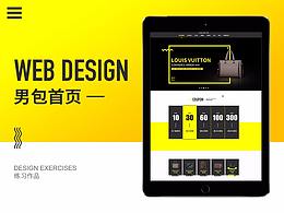 男包首頁