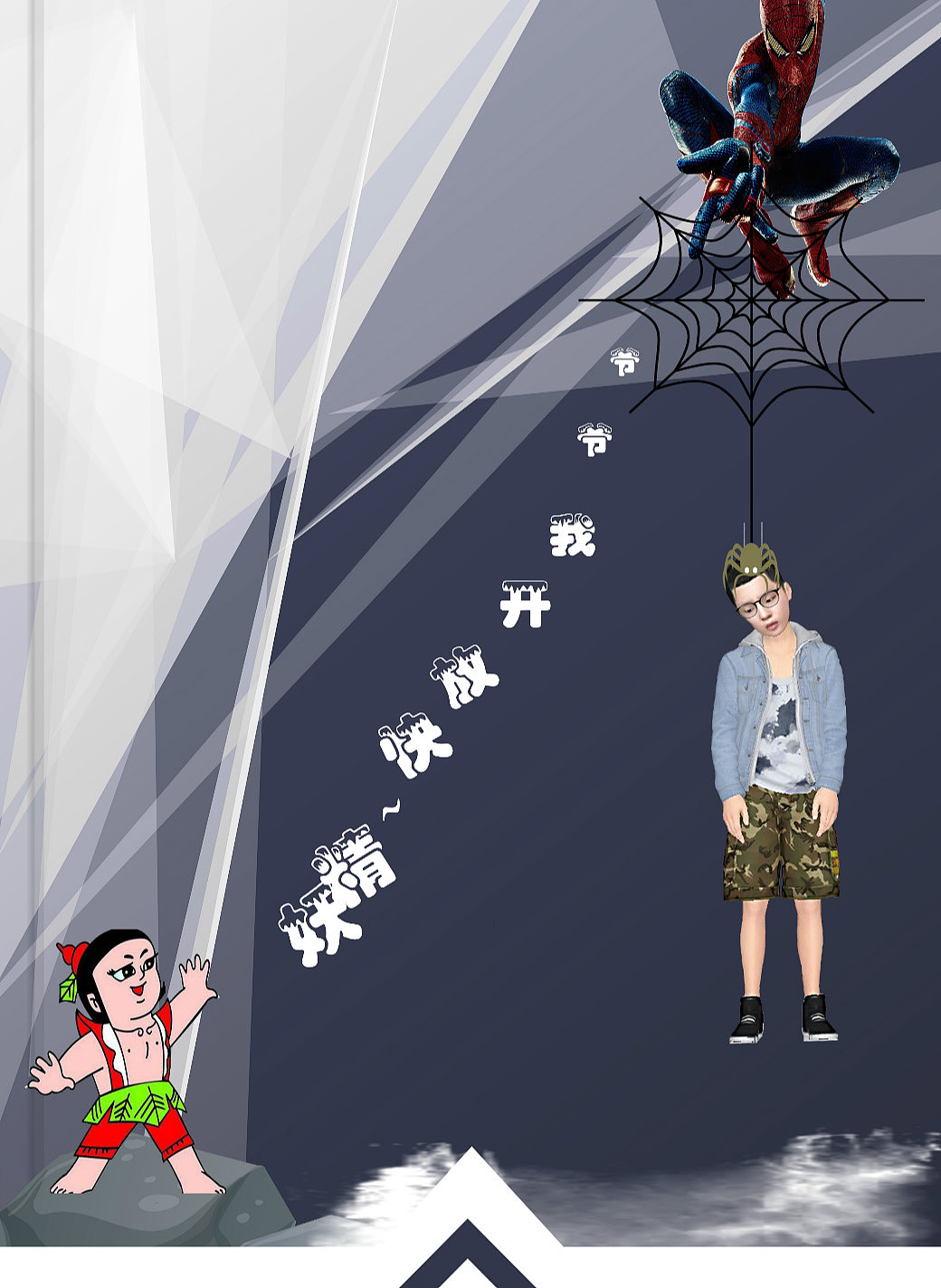 毁三观的童年漫画|动漫|单幅漫画|siniset - 原创作品 - 站酷 (zcool)