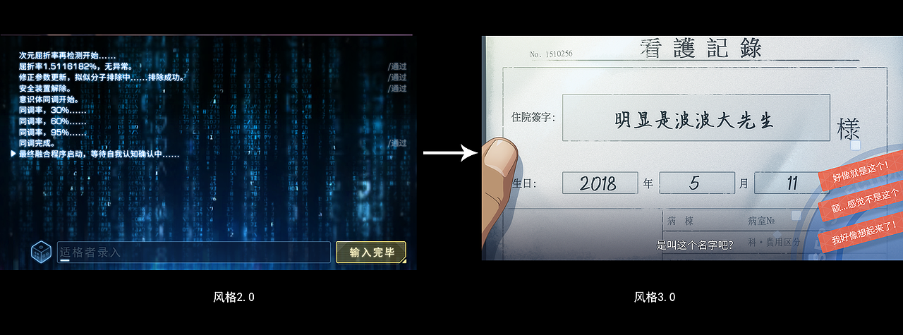 《魔法禁书目录》3.0手游界面迭代设计