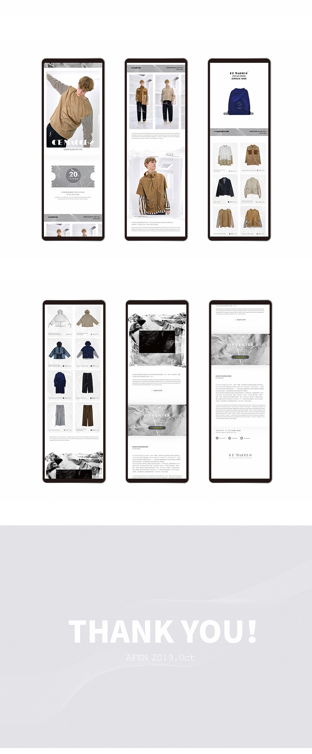 男装品牌-H5页面设计