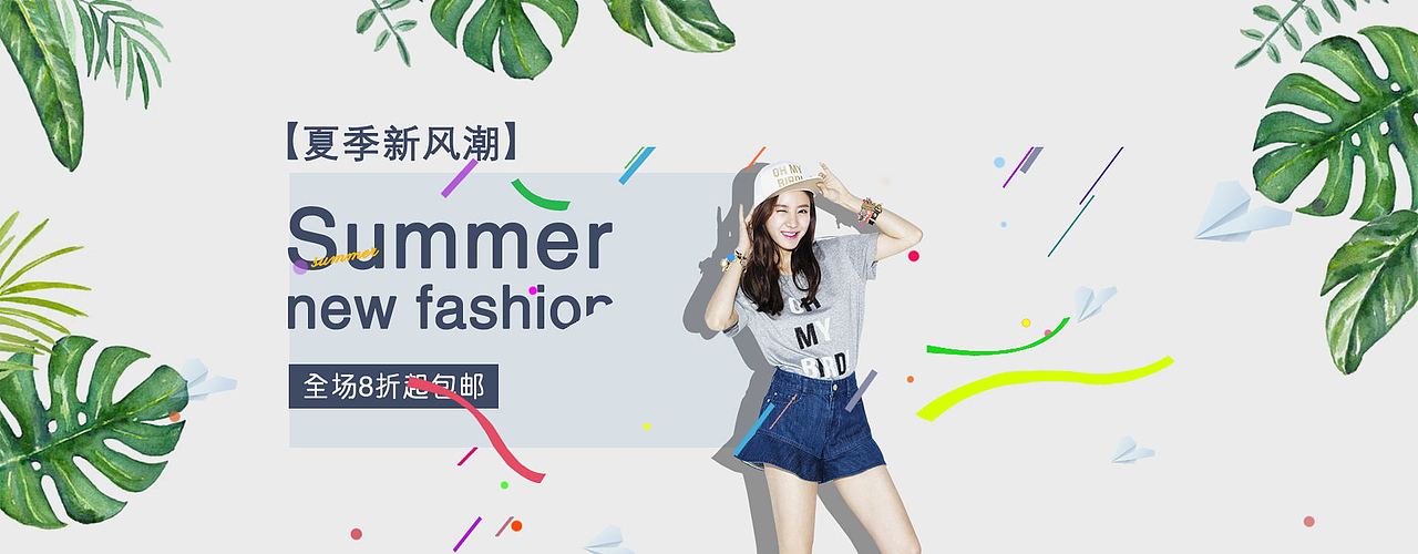 一些淘宝天猫的banner图