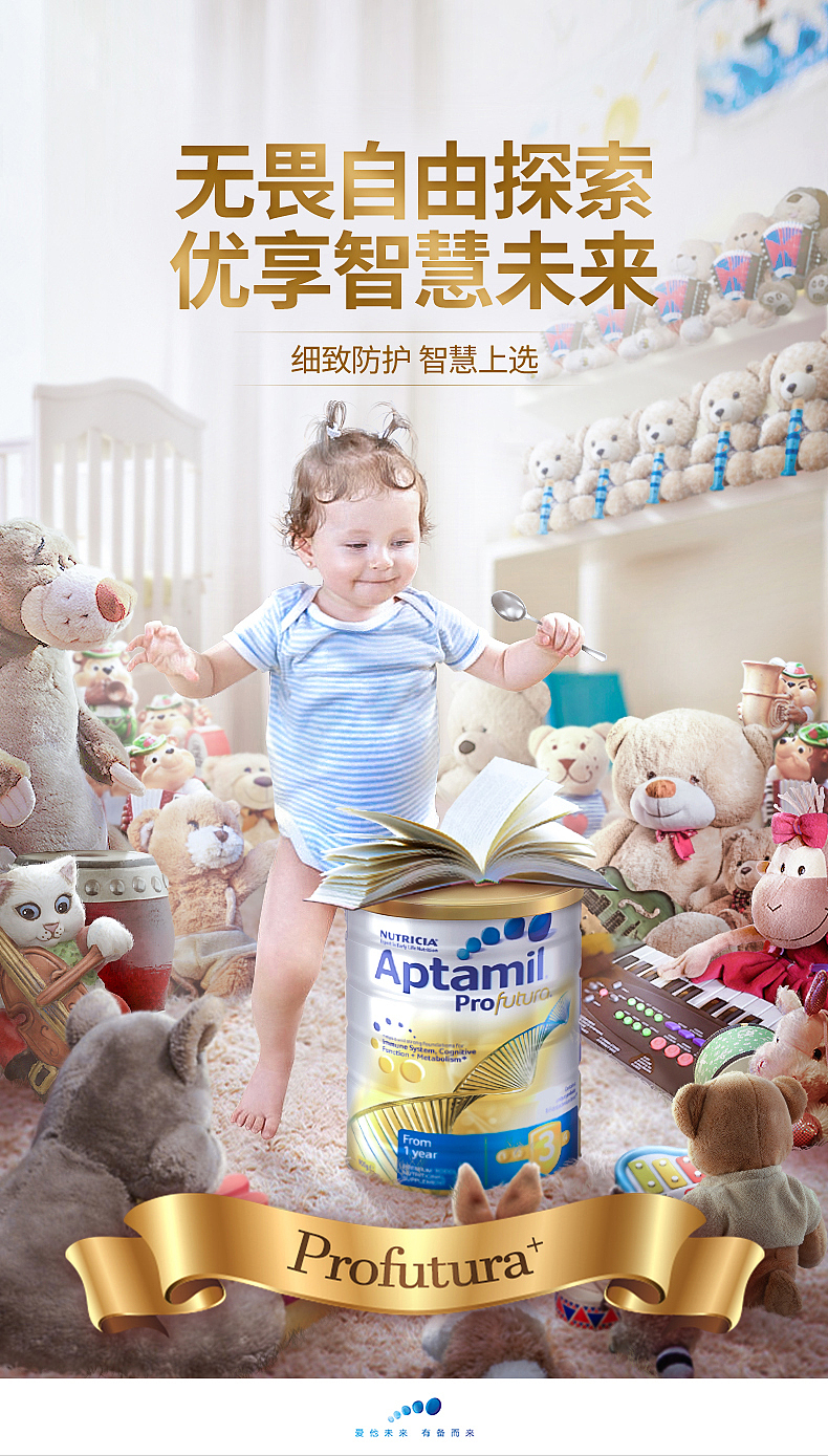 『达能集团』品牌活动页设计案例分享