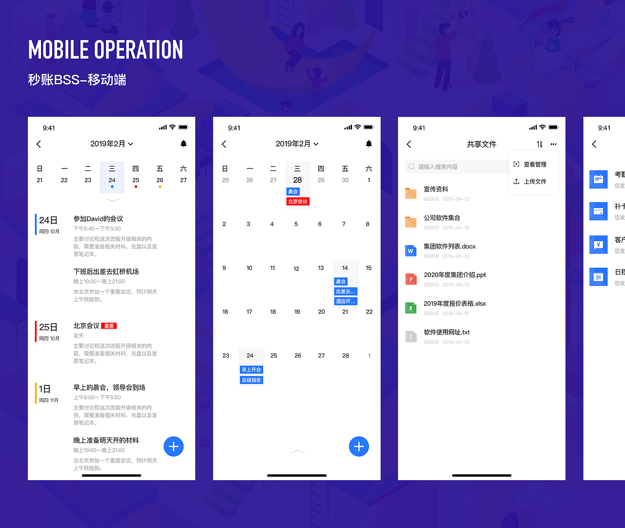 2019年线上作品（图ZMjIzMzAyNzQ4） - APP界面 - 站酷设计师CCCondigni原创素材 - 站酷ZCOOL