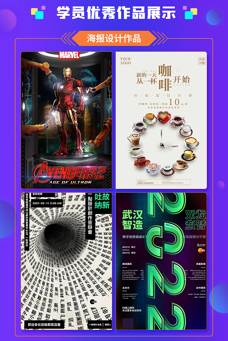 平台宣传-UI详情页