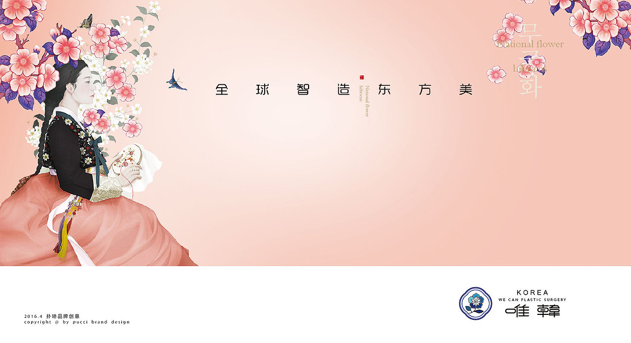 整形医院VI（图ZOTU0NTk0NTI=） - 品牌 - 站酷设计师做设计的大姑娘原创素材 - 站酷ZCOOL