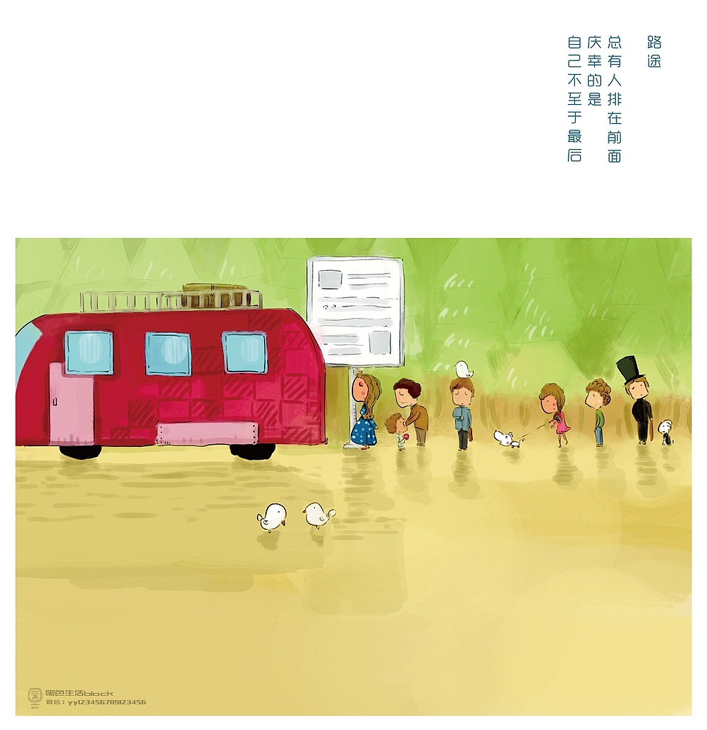 治愈系插画（图ZMTEwNjg3MzQ4） - 绘本 - 站酷设计师黑色生活black原创素材 - 站酷ZCOOL