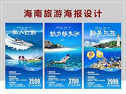 海南