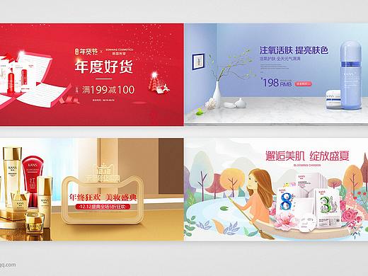 护肤品海报