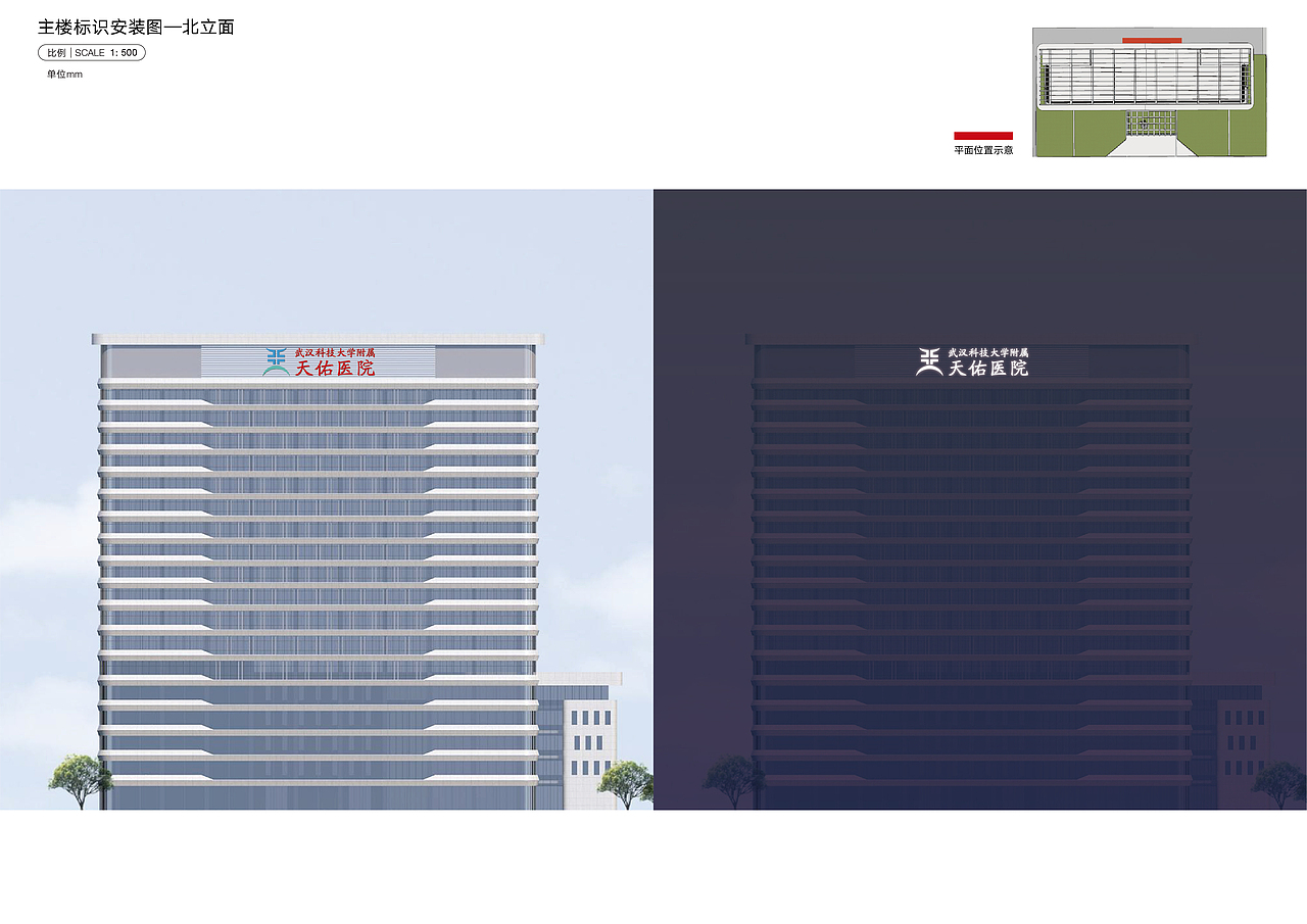 武汉科技大学附属天佑医院楼体发光标识设计（图ZMjgxMTk0MDEy） - 其他三维 - 站酷设计师SEALONDESIGN原创素材 - 站酷ZCOOL