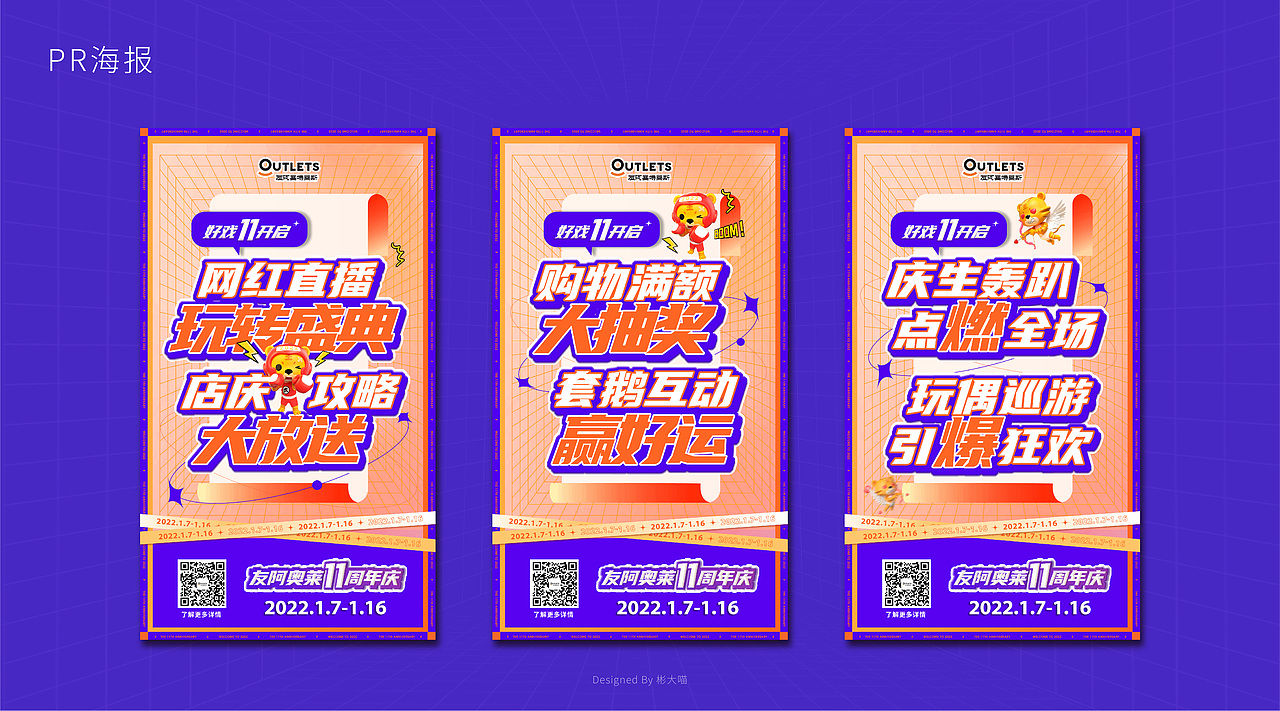 【新年奥虎·虎力全开】友阿奥特莱斯品牌IP升级（图ZMjg2MjQ1NTY0） - IP形象 - 站酷设计师画画的大喵子原创素材 - 站酷ZCOOL