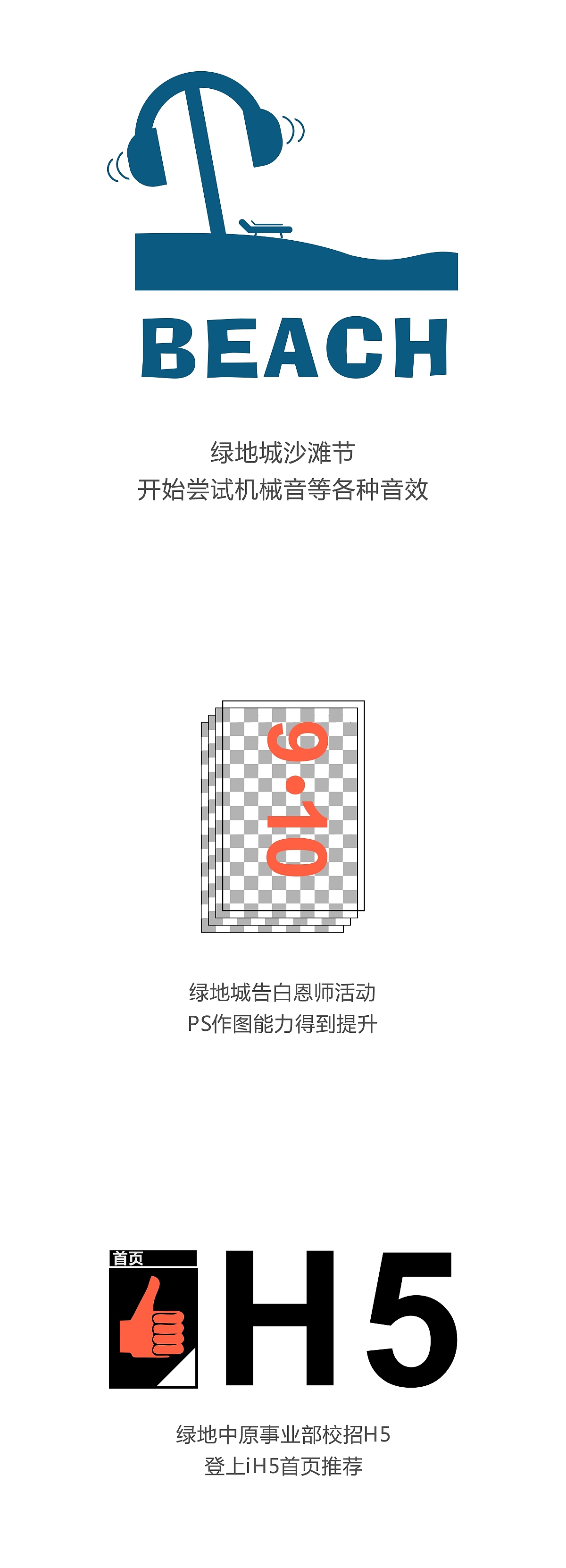 2016总结（图ZNjg3NDEwNjg=） - 图案 - 站酷设计师嘿猫警长原创素材 - 站酷ZCOOL