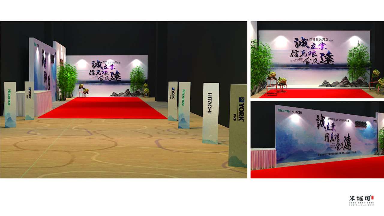 会议活动——诚立业 信克艰 合久远（图ZMTg1MzM5MTky） - 展陈设计 - 站酷设计师米域可志华原创素材 - 站酷ZCOOL