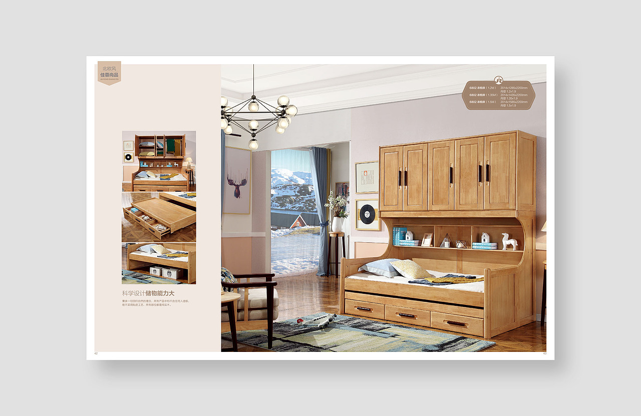家具-北欧风格产品画册排版设计（图ZMjg5MDg3NzI0） - 书籍/画册 - 站酷设计师米涛视觉原创素材 - 站酷ZCOOL