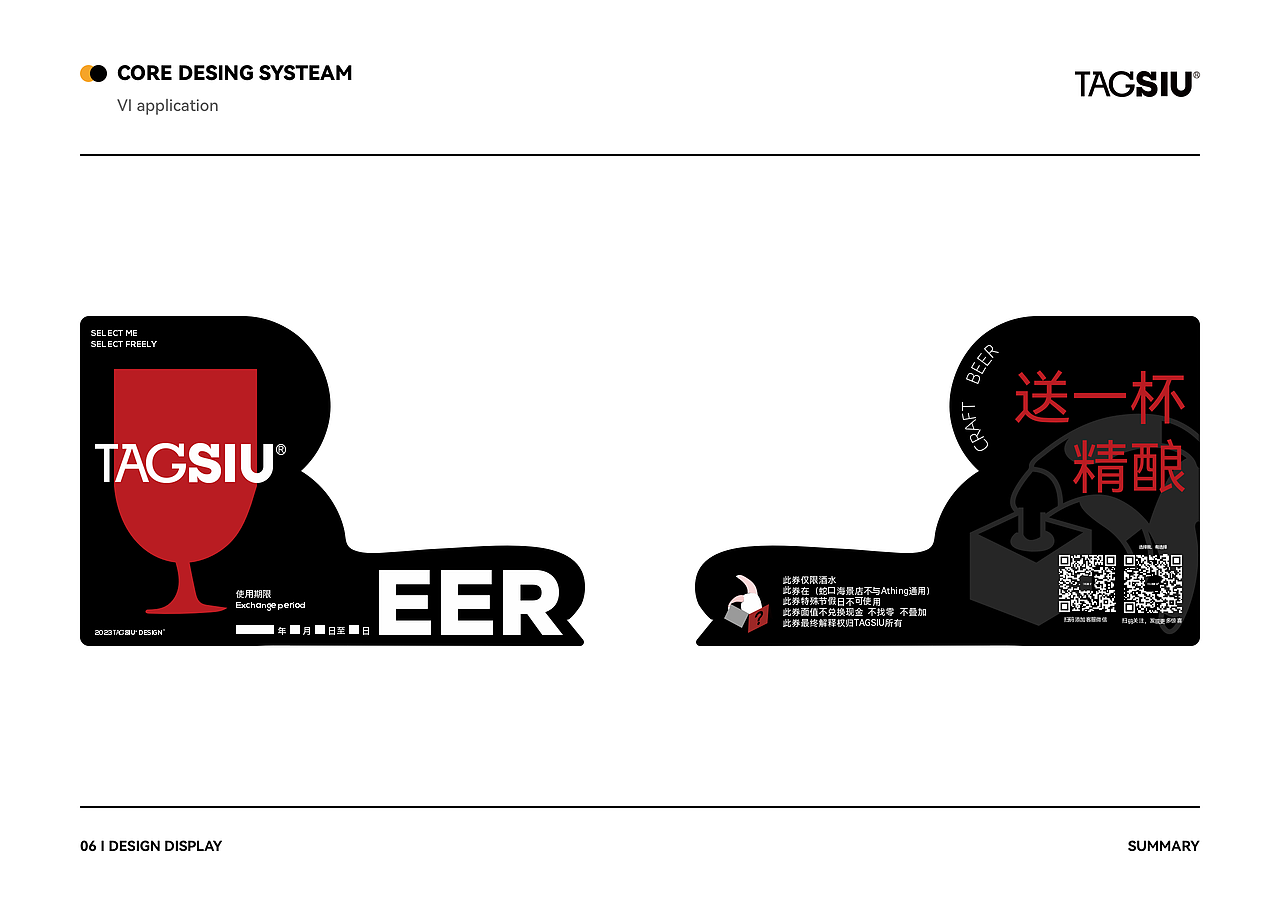 TAGSIU精酿 小程序&ipad 项目总结（图ZMzU1MzUyMDA4） - APP界面 - 站酷设计师光强光强原创素材 - 站酷ZCOOL
