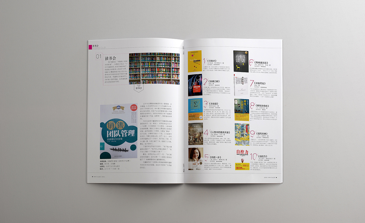 画册/企业内刊
