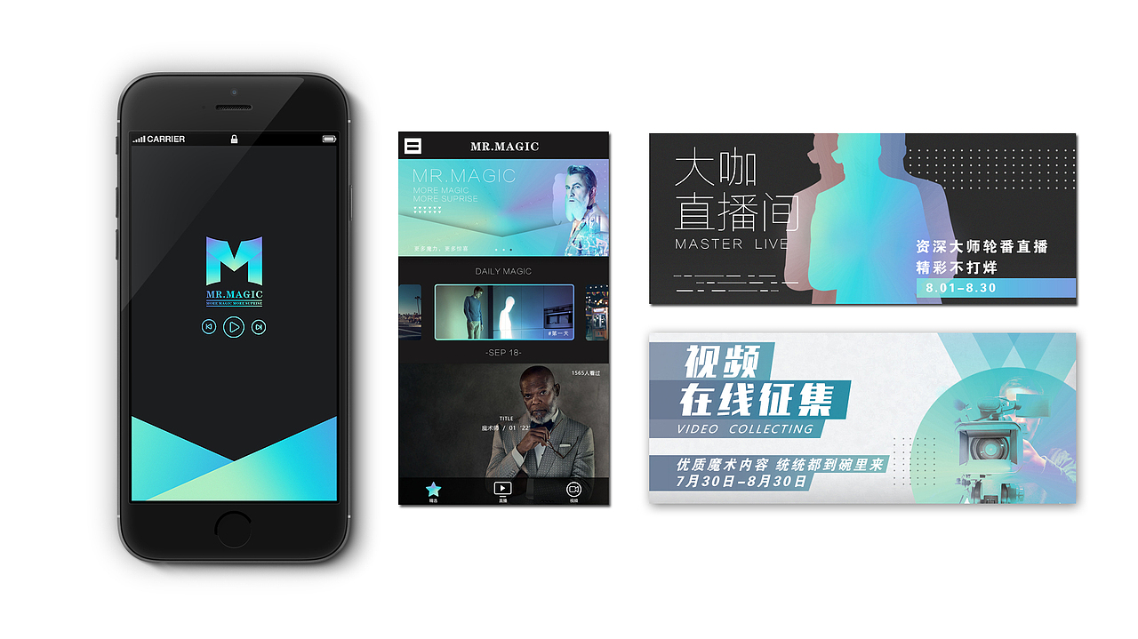 魔术先生（图ZNTk0NjMzMjQ=） - 品牌 - 站酷设计师刘公鸡FISH原创素材 - 站酷ZCOOL