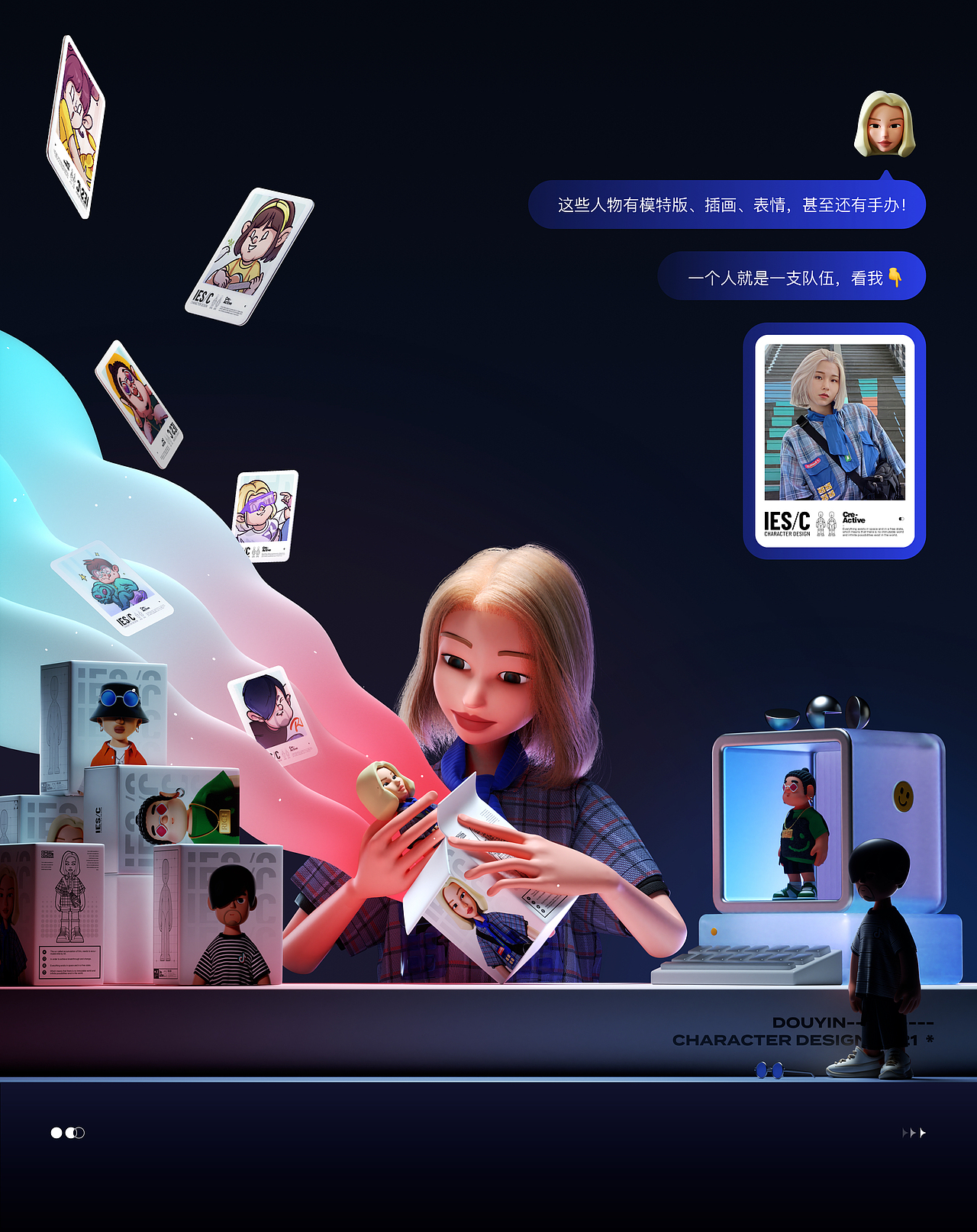 官宣了！抖音设计师正式进军模特圈！（图ZMjc5NTU5MTQ0） - 人物/生物 - 站酷设计师抖音设计中心原创素材 - 站酷ZCOOL